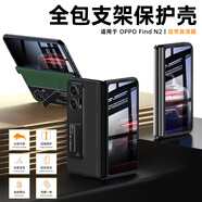 卡倫頓（karen burton kB）適用oppo find n2手機殼 FindN2折疊屏保護殼真皮鏡頭全包防摔皮套殼膜一體支架鉸鏈保護套男女款 Find N2 中軸款【暮云黑】高清面蓋 殼膜一體
