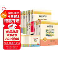 【套裝12冊】初中七八九年級必讀名著 朝花夕拾西游記駱駝祥子鋼鐵紅星照耀中國紅巖經(jīng)典常談昆蟲記唐詩三百首簡愛儒林外史水滸傳 贈12本核心考點手冊