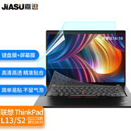 嘉速聯(lián)想ThinkPad L13/S2 2022/21款鍵盤(pán)膜+高清屏幕膜13.3英寸筆記本電腦屏幕保護貼膜套裝 屏比16:10