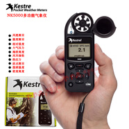 Kestrel當(dāng)天發(fā) Kestrel3000 風(fēng)速計(jì) 養(yǎng)殖用手持式氣象儀 NK3500，NK5000 NK5000全功能藍(lán)牙版
