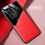 適用華為P40pro+手機(jī)殼Nova7Pro皮紋暢享20車載磁吸殼麥芒9保護(hù)套 可樂紅 暢享8plus/Y92018