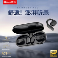 新科 OWS開放式真無線藍(lán)牙耳機(jī) 可旋轉(zhuǎn)耳掛  Hifi 澎湃好聲音 游戲低延遲 開放式藍(lán)牙耳機(jī)