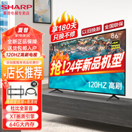 SHARP夏普24年新款 86英寸 4K超高清 全面屏 120HZ高刷 64G大內(nèi)存人工智能語音 網(wǎng)絡(luò)液晶 平板電視機(jī)