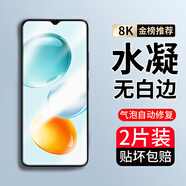 樸馳適用于 榮耀play9C 鋼化膜防窺膜高清水凝無邊抗藍(lán)光防摔手機(jī)保護(hù)貼膜 水凝膜-自動(dòng)修復(fù)氣泡*2片