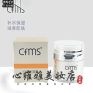 香菲蔓莎美容院化妝品專賣美容院同款線下款 香菲蔓莎沁潤保濕霜50g