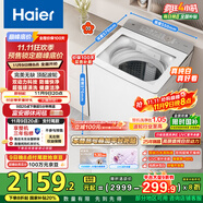 海爾（Haier）小紅花波輪全自動洗衣機純白奶油風10KG雙動力XQS100-BE73M京東自營家電國家補貼一級能效紫外殺菌