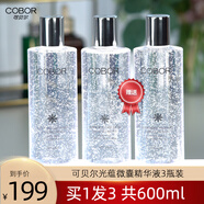 可貝爾（COBOR）光蘊微囊精華液緊致抗皺200ml款面部補水保濕修護煙酰胺淡紋修復 600ml（共3瓶老款）