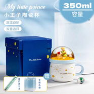 哈比工坊小王子周邊陶瓷馬克杯帶蓋情侶高顏值保溫水杯杯子情人節(jié)生日禮物 小王子陶瓷杯套裝【金色】