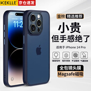 KEKLLE【膚感磨砂】適用iPhone14pro手機殼蘋(píng)果14pro保護套磨砂防摔抗指紋鏡頭全包軟邊保護套寶藍色
