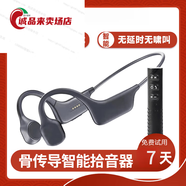 通用降噪升級骨傳導助力聽(tīng)老人器專(zhuān)用骨傳感藍牙耳機聲音放大拾音器 普通版:適合輕度聽(tīng)力