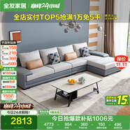 全友家居 客廳布藝沙發(fā)現代簡(jiǎn)約北歐家用貴妃科技布沙發(fā)家具