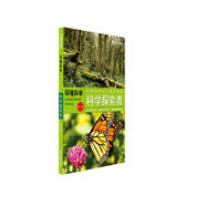 科學(xué)探索者：環(huán)境科學(xué)（第3版 2018修訂版）
