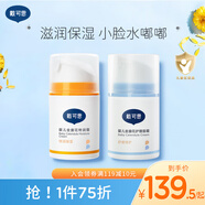 戴·可·思（Dexter）金盞花嬰兒寶寶護理面霜補水保濕防皺防干裂潤膚乳兒童擦臉面霜 特潤面霜50g+護理面霜50g