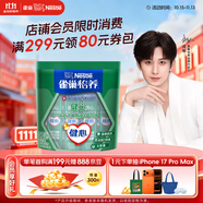 雀巢（Nestle）怡養(yǎng)健心魚油中老年奶粉高鈣400g袋裝成人奶粉 送禮送長輩