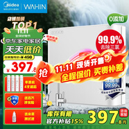 美的（Midea）凈水器機家用廚房下式直凈飲機自來水前置過超濾器機華凌 MU151-4