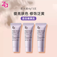 姬芮隔離霜4g中小樣中樣防曬遮瑕妝前乳保濕提亮試用裝軍訓春夏 柔光紫4g*3支 適合泛黃肌