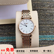 【二手99新】浪琴LONGINES優(yōu)雅嘉嵐系列 24-33mm 中性腕表 浪琴二手表 女表男表 29mm玫瑰金鋼帶L4.512.1.91.7