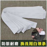 正品冬常服衣領(lǐng) 白領(lǐng)襯 白領(lǐng)條綠衣領(lǐng)針織絨布棉布防臟換洗白衣領(lǐng) 白領(lǐng)條【小號88-92cm】二條