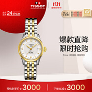 天梭（TISSOT）瑞士手表 力洛克系列腕表 鋼帶機械女表T41.2.183.34