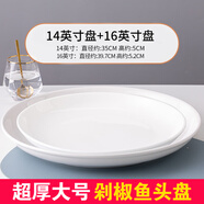 富彩陶瓷大盤(pán)子超大陶瓷碟子創(chuàng  )意餐盤(pán)蒸魚(yú)剁椒魚(yú)頭圓深盤(pán)盤(pán)子菜盤(pán)家用 14+16英寸盤(pán)子2個(gè)裝