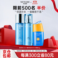 水密碼套裝水乳洗臉護(hù)膚品補(bǔ)水保濕禮盒女化妝品冰川礦泉生日禮物送女友 3件套：爽膚水+乳+防曬
