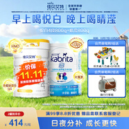 佳貝艾特（Kabrita）悅白4段800g+睛瀅800g兒童粉羊奶粉組合套裝