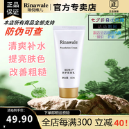 瑞倪維兒正品 康婷康婷護膚四件套裝 38女神節(jié)婦女節(jié)禮物 防護隔離乳霜60g