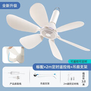 志高（CHIGO）小吊扇 小型電風扇 小風扇家用學生宿舍床上大風力6頁蚊帳扇懸掛式微風吊扇便攜小電扇 標配款+遙控+2米定時線+吊扇支架