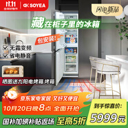 索伊386升全嵌入式十字對開門冰箱一級能效風(fēng)冷無霜家用大容量內(nèi)嵌櫥柜式底部散熱變頻電冰箱 【K8Q全嵌式】386升十字對開門底部散熱