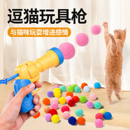 加仕高貓玩具球毛絨球發(fā)射槍自嗨解悶逗貓棒寵物貓玩器具貓咪用品