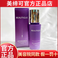 美締可天然發(fā)酵水乳霜潔面眼霜套裝護膚化妝品線(xiàn)下門(mén)店同款 天然發(fā)酵舒緩保濕精華液發(fā)新包裝