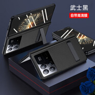 曼爾【360°中軸殼膜一體】適用于小米mixfold4手機(jī)殼納帕素皮防窺高清自帶鋼化膜商務(wù)全包fold4保護(hù)套 高清版-睿智黑 小米mixfold4
