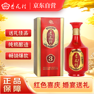 汾酒 杏花村酒金質(zhì)3 清香型白酒 53度 500ml 單瓶裝 婚宴節(jié)日送禮