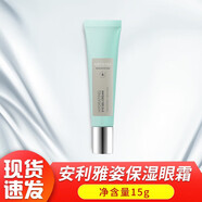 安利官網(wǎng)正品護膚品雅姿套裝水乳化妝品水潤保濕潤養(yǎng)升級生日禮物首選 雅姿保濕眼霜