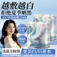 百雀羚60片美白面膜補水保濕嫩膚修復面霜孕婦控油去黑頭收縮毛孔去細紋 60片