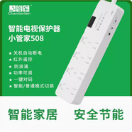 小管家通用電視智能保護(hù)器自動(dòng)斷電紅外遙控插排節(jié)能防雷防浪涌過(guò)載插座