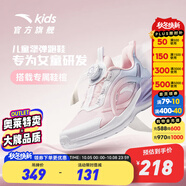 安踏兒童運動(dòng)鞋女大童跑步鞋2024四季通用新款透氣網(wǎng)面舒適犟彈學(xué)生跑 珍珠粉/氧氣藍/安踏白-2 33 碼