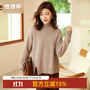 恒源祥時尚厚款毛衣女純羊毛衫寬松大版秋冬新款半高領開叉針織衫 深花駝 L /170/92A