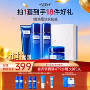 WIS凝顏潔面水乳霜4件套  抗皺緊致補(bǔ)水保濕彈潤修護(hù)中秋節(jié)禮物禮盒