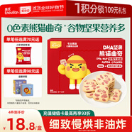英氏曲奇餅干草莓牛奶味 兒童零食 DHA堅果熊貓曲奇 解饞休閑零食85g