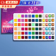 72色珠光固體水彩顏料便攜式畫畫固體粉餅套裝美術(shù)學(xué)生繪畫工具初學(xué)者水粉60顏料自來水筆調(diào)色盤美甲手繪 3盒【珠光72色/粉盒】 膏體細(xì)膩 上色均勻