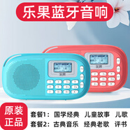 樂果Q15播放器藍牙插卡音箱老人評書機兒童故事機國學機兒歌老歌 Q15藍（32G兒童故事卡）+充電器