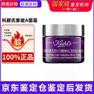 Kiehl's紫玻A面霜女抗初老玻色因緊致抗皺精華霜75ml保濕滋潤補水修護肌 【11瓶3ml小樣】面霜77ml滋潤型