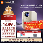 小米Redmi投影儀3Pro家用家庭影院投影 智能高清辦公會議巨幕影院教學培訓(xùn)臥室戶外露營便攜小型投影機 Redmi投影儀3沙色【戶外全能套裝】
