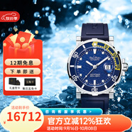柏高（Paul Picot）萬表瑞士柏高手表全自動機(jī)械潛水男手表P1151.SGB.4000.2614