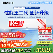 日立（HITACHI）白熊君HH系列二代 1.5匹新1級能效14-24㎡制冷面積變頻冷暖空調掛機RAK/C-HH12PHDPC