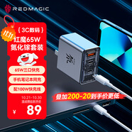 努比亞紅魔65W氘鋒氮化鎵充電器套裝【蘋果17全系快充】Type-C快充頭40W適用17Pro三星Macbook筆記本配100W線
