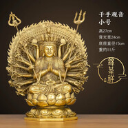 錦呈祥黃銅千手觀音佛像 千眼千手觀世音菩薩座像家居客廳佛堂供奉擺件 千手觀音黃銅色小號