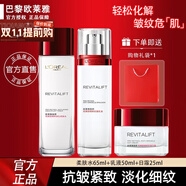 歐萊雅護膚品套裝水乳復顏補水保濕提亮緊致抗皺淡紋官旗正品生日禮物 柔膚水65+乳液50+面霜25