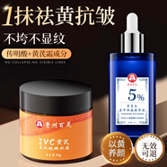 VC黃芪霜抗皺緊致抗衰老面霜精華液男女高保濕補水潤膚霜送女朋友